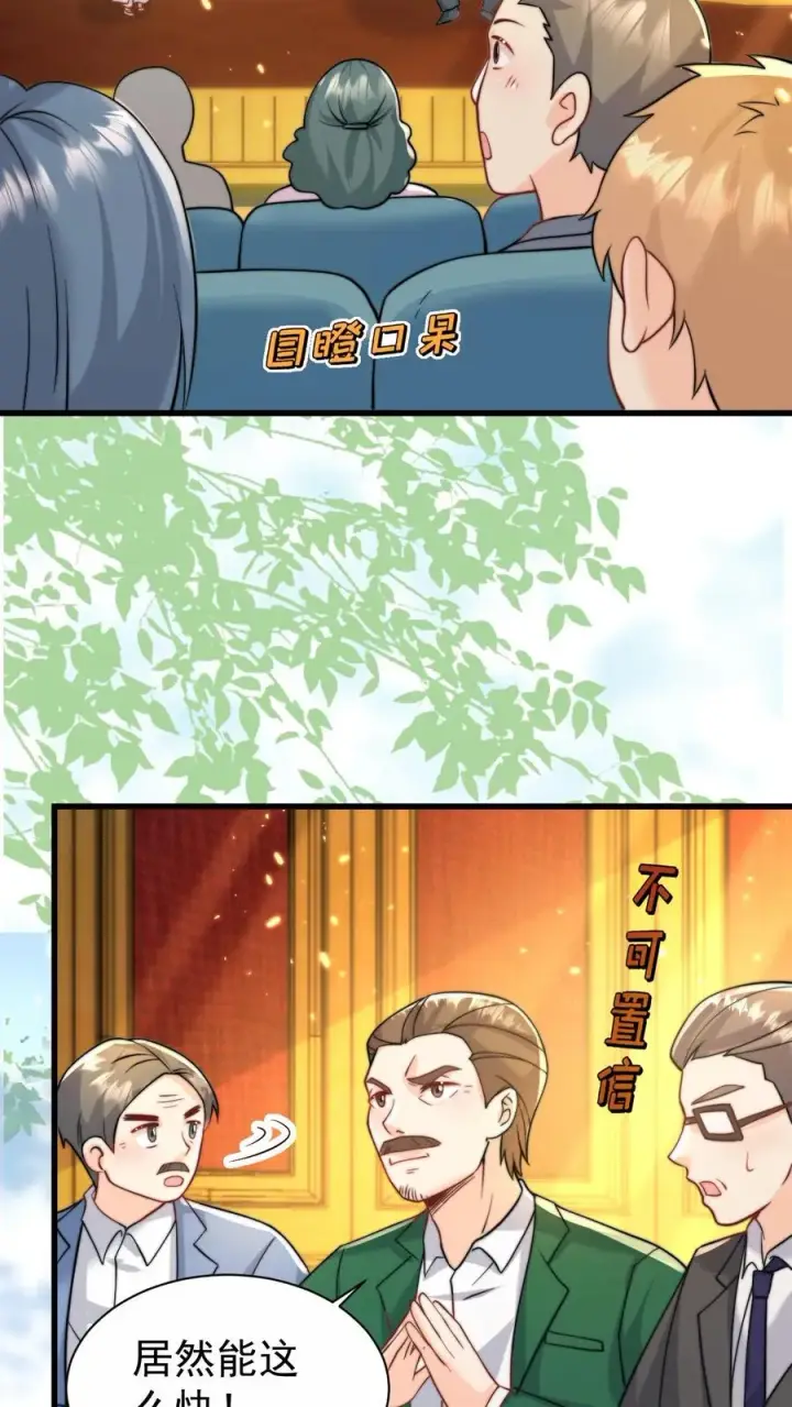《团宠萌宝：四岁小师傅下山了》第301话 区区掌门而已图6