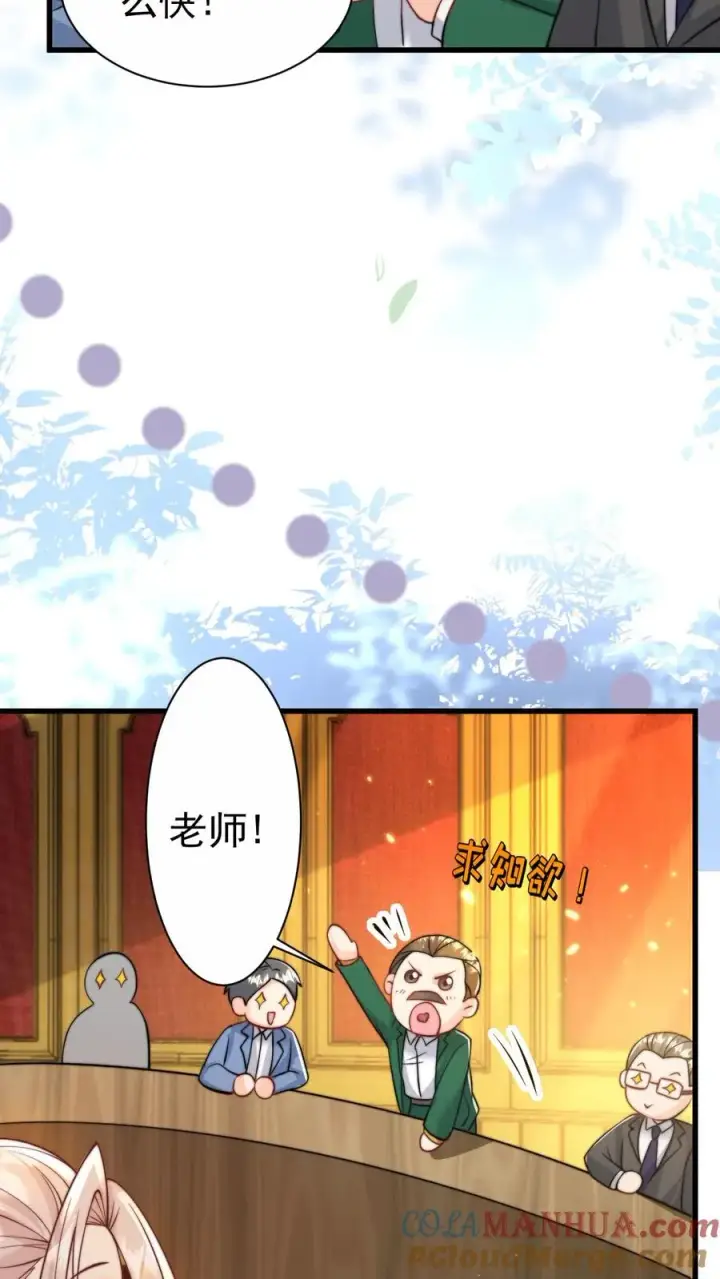 《团宠萌宝：四岁小师傅下山了》第301话 区区掌门而已图7