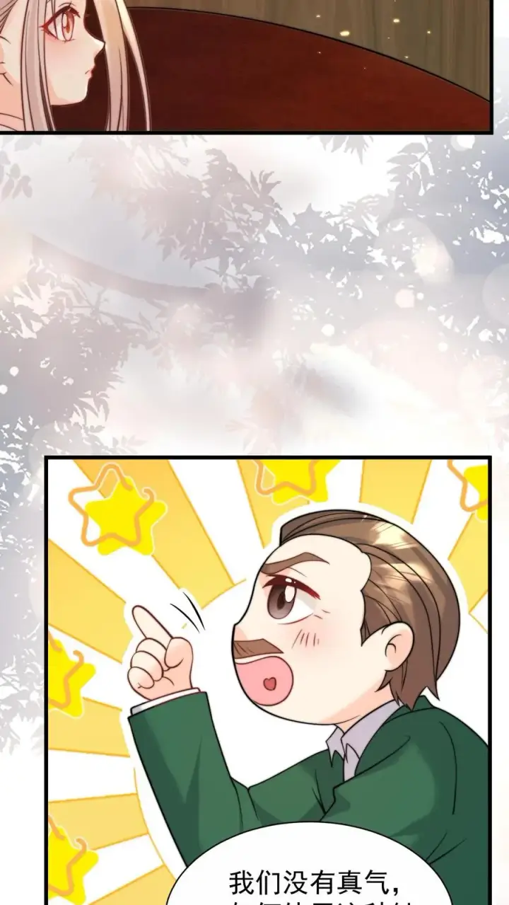 《团宠萌宝：四岁小师傅下山了》第301话 区区掌门而已图8