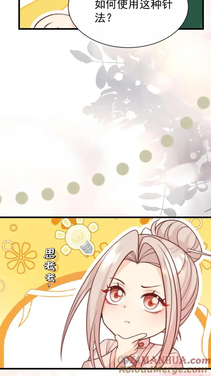 《团宠萌宝：四岁小师傅下山了》第301话 区区掌门而已图9