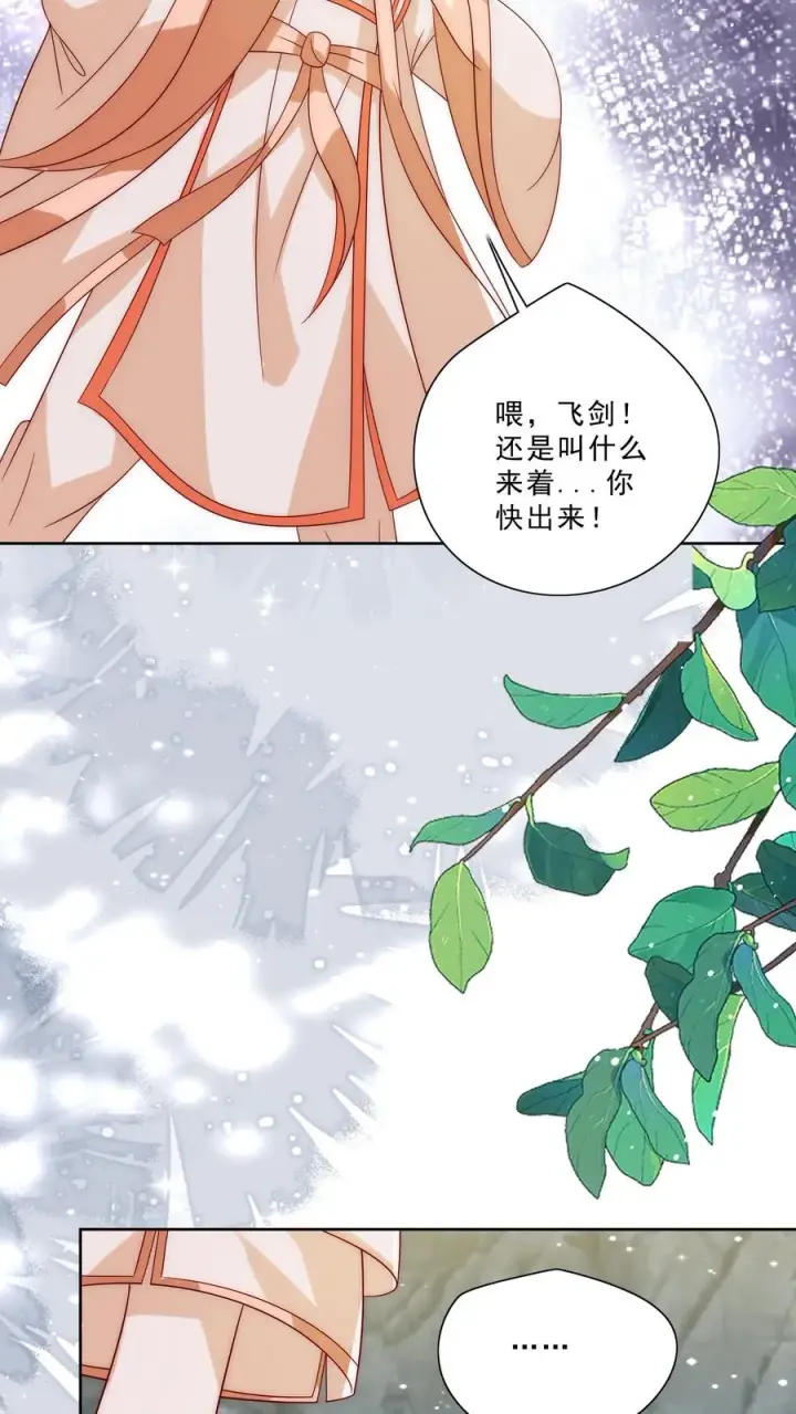 《团宠萌宝：四岁小师傅下山了》第302话 车祸和密道图18