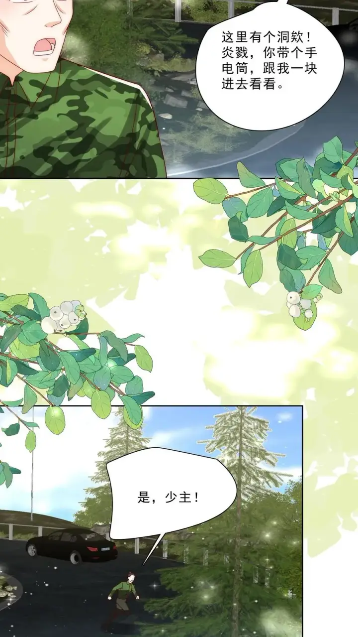 《团宠萌宝：四岁小师傅下山了》第302话 车祸和密道图20