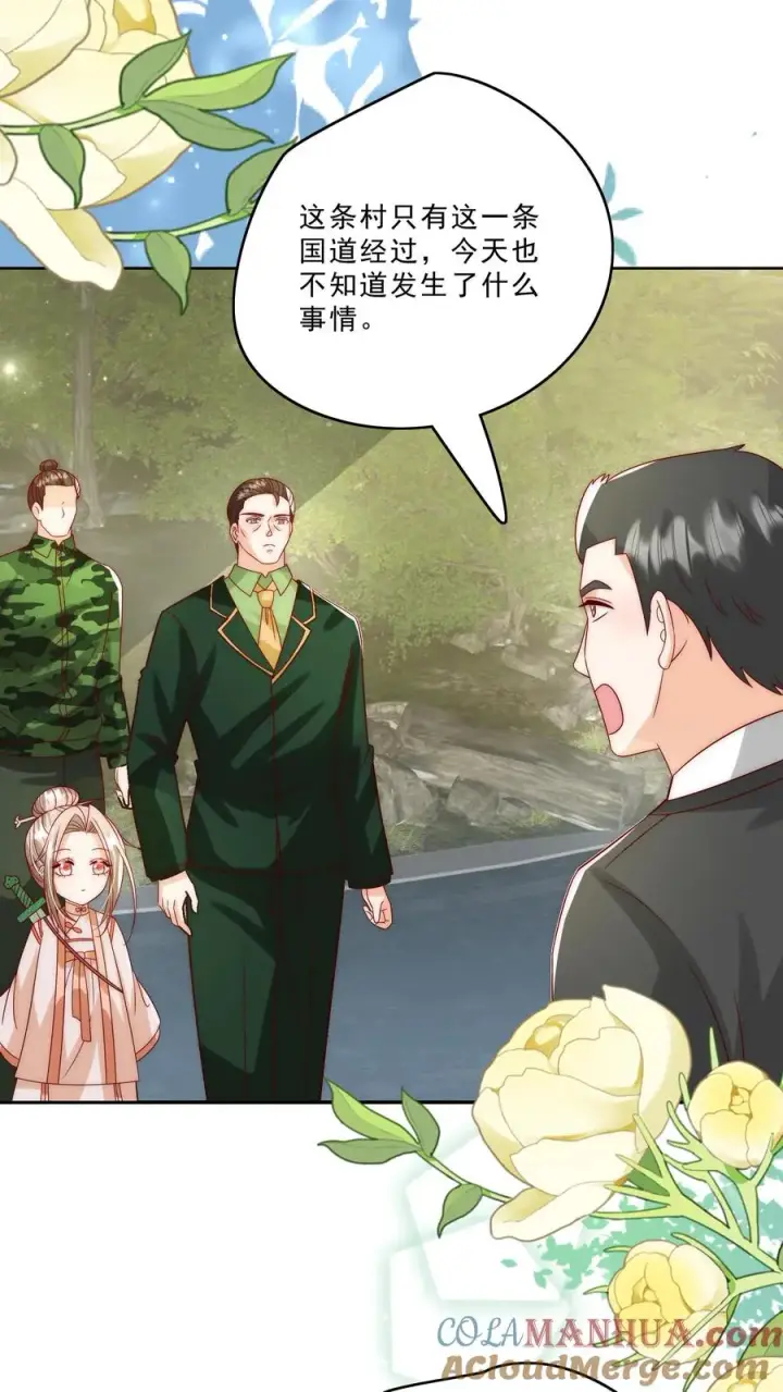 《团宠萌宝：四岁小师傅下山了》第302话 车祸和密道图3