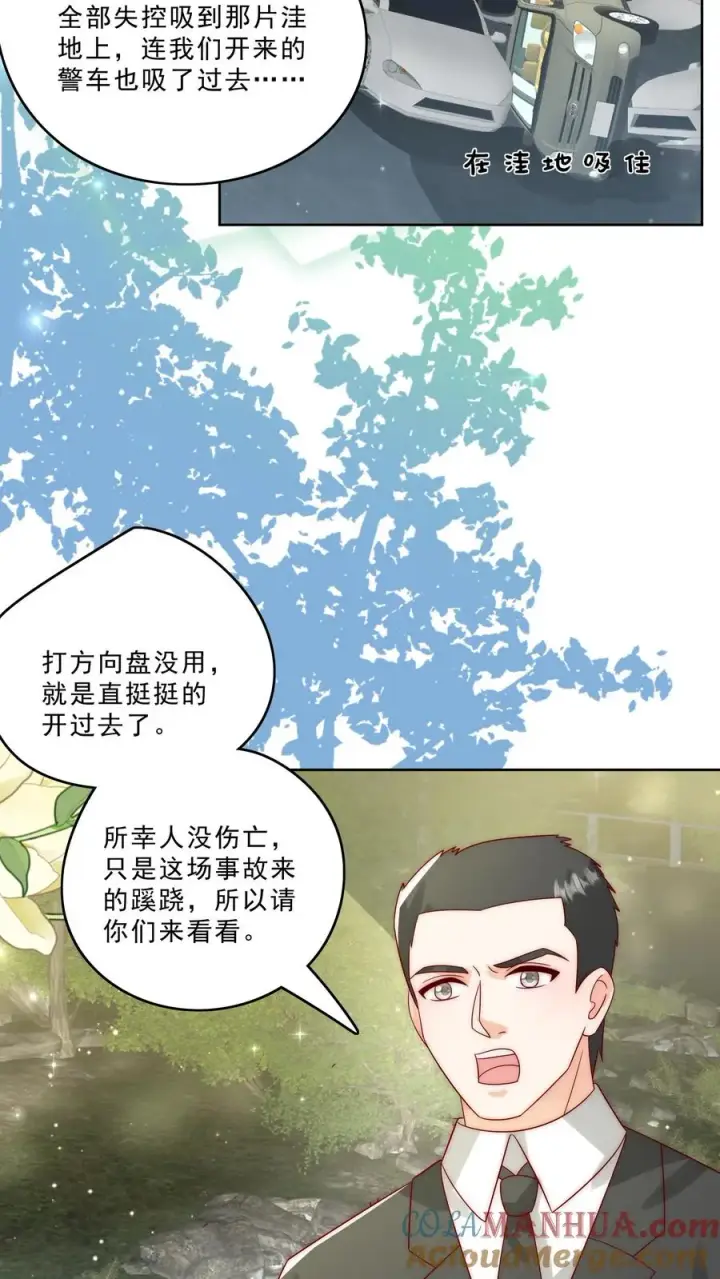 《团宠萌宝：四岁小师傅下山了》第302话 车祸和密道图5