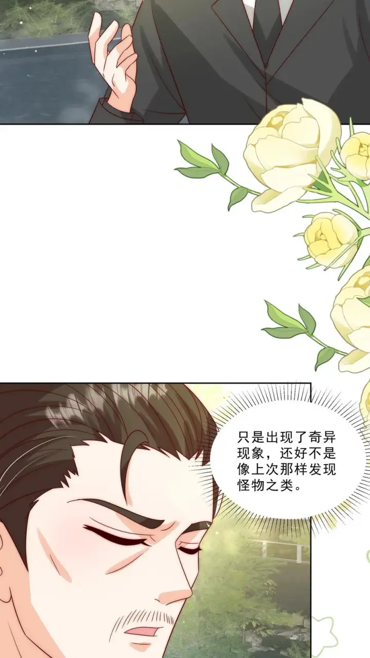 《团宠萌宝：四岁小师傅下山了》第302话 车祸和密道图6