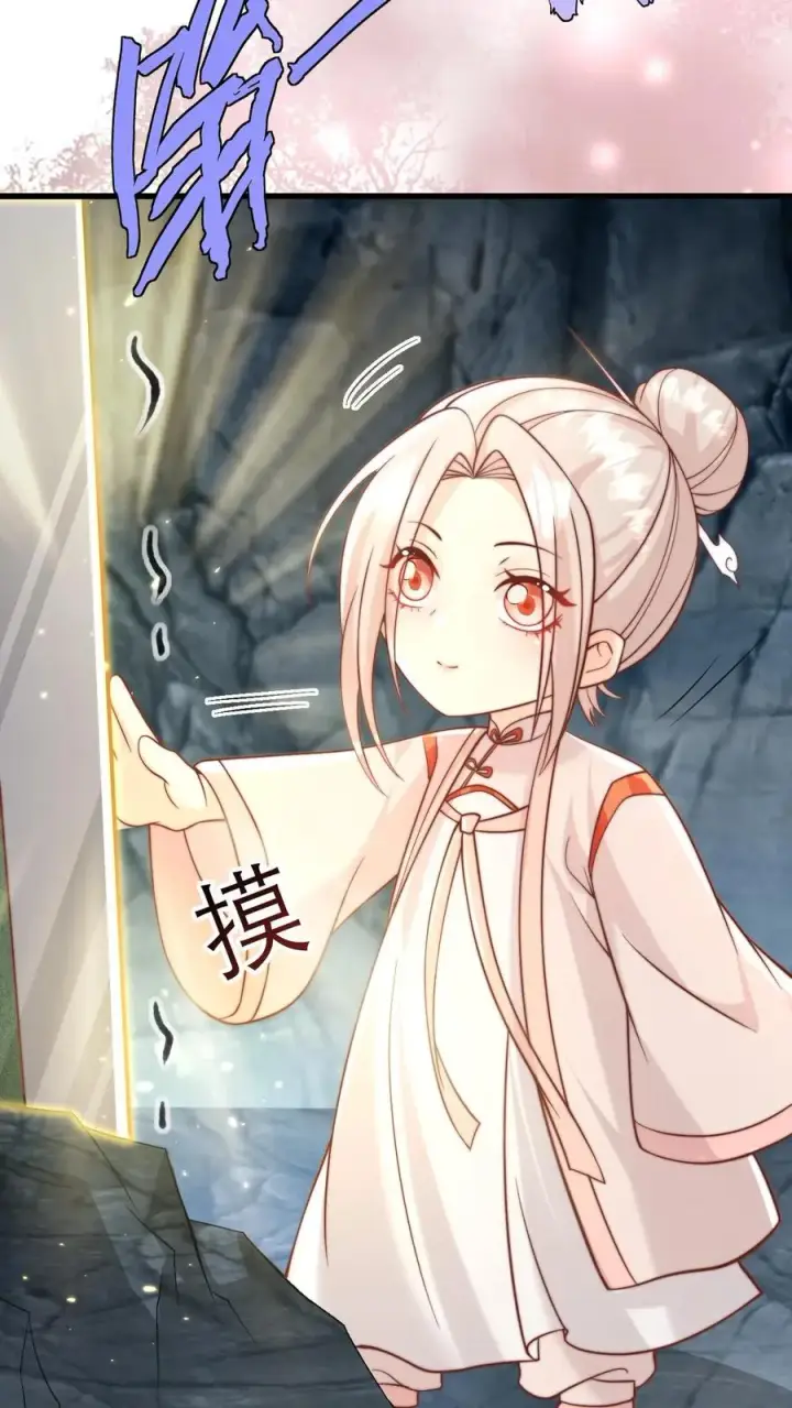 《团宠萌宝：四岁小师傅下山了》第303话 两把剑的柔情蜜意图15