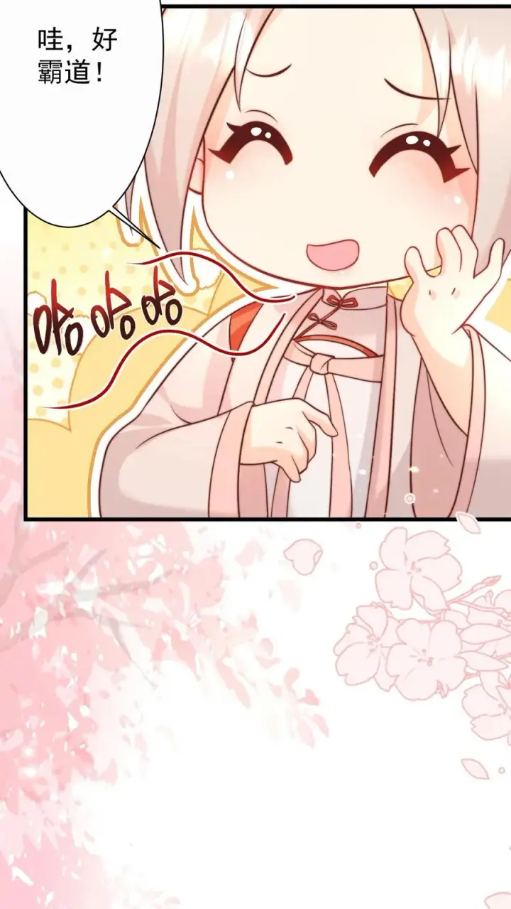 《团宠萌宝：四岁小师傅下山了》第303话 两把剑的柔情蜜意图18