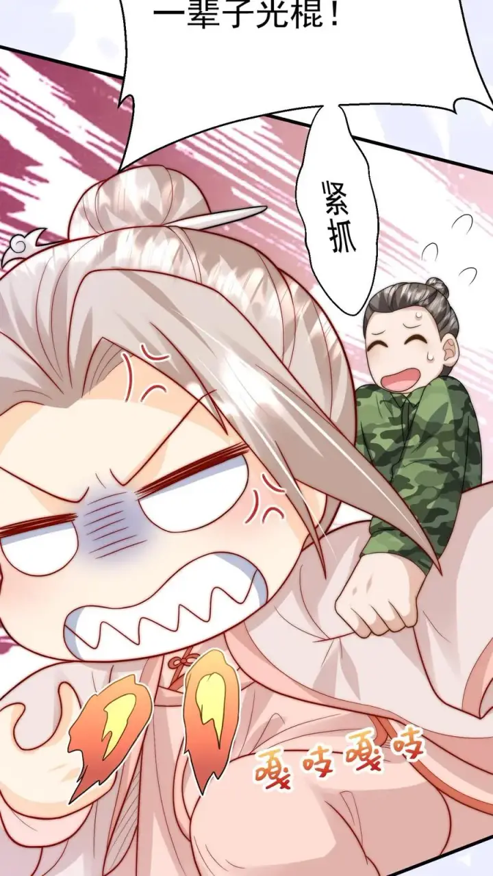 《团宠萌宝：四岁小师傅下山了》第303话 两把剑的柔情蜜意图20