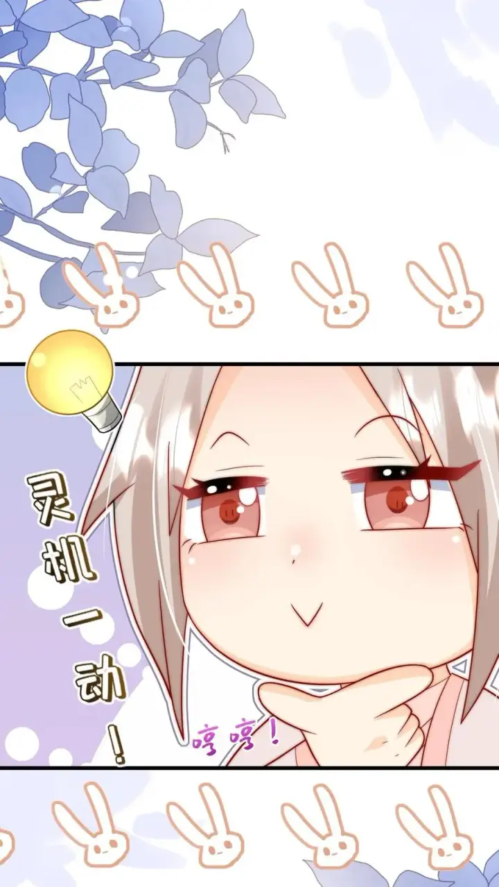 《团宠萌宝：四岁小师傅下山了》第303话 两把剑的柔情蜜意图24