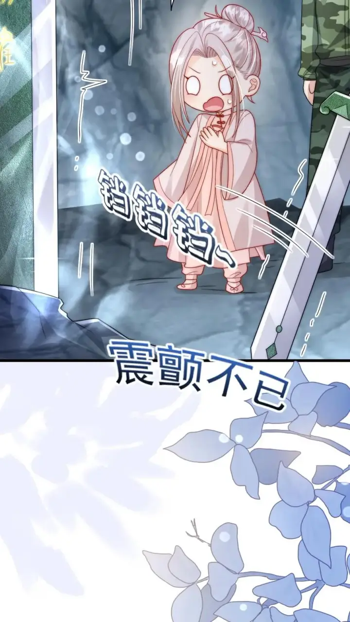 《团宠萌宝：四岁小师傅下山了》第303话 两把剑的柔情蜜意图29