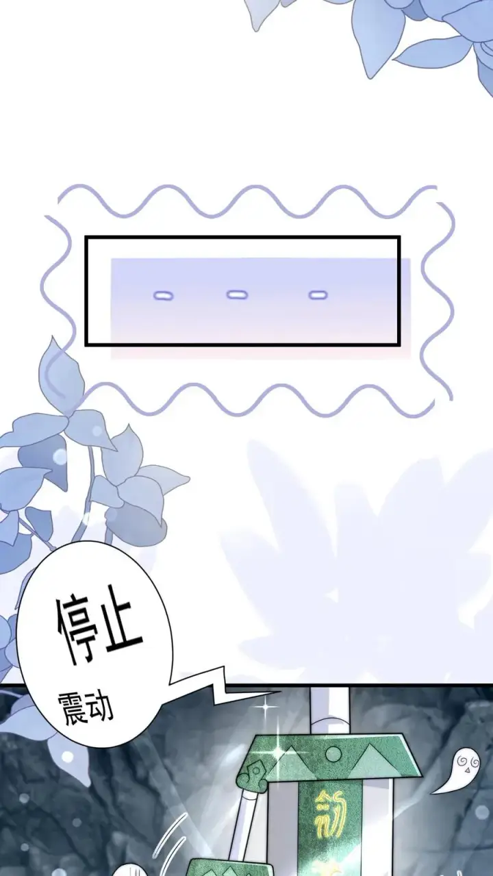 《团宠萌宝：四岁小师傅下山了》第303话 两把剑的柔情蜜意图30