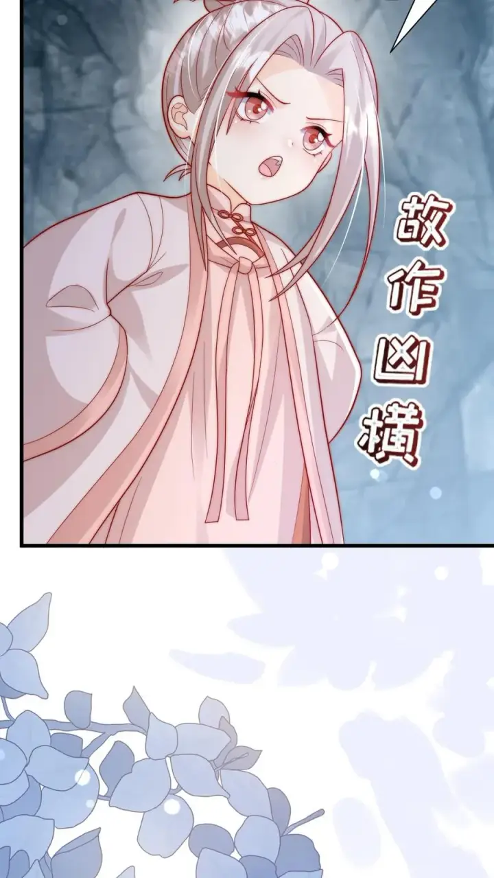 《团宠萌宝：四岁小师傅下山了》第303话 两把剑的柔情蜜意图32