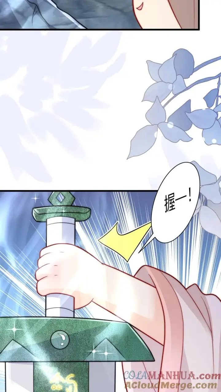 《团宠萌宝：四岁小师傅下山了》第303话 两把剑的柔情蜜意图34