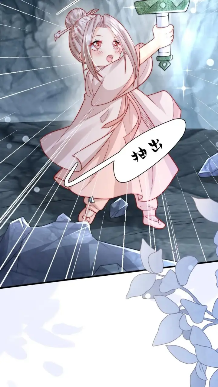 《团宠萌宝：四岁小师傅下山了》第303话 两把剑的柔情蜜意图36