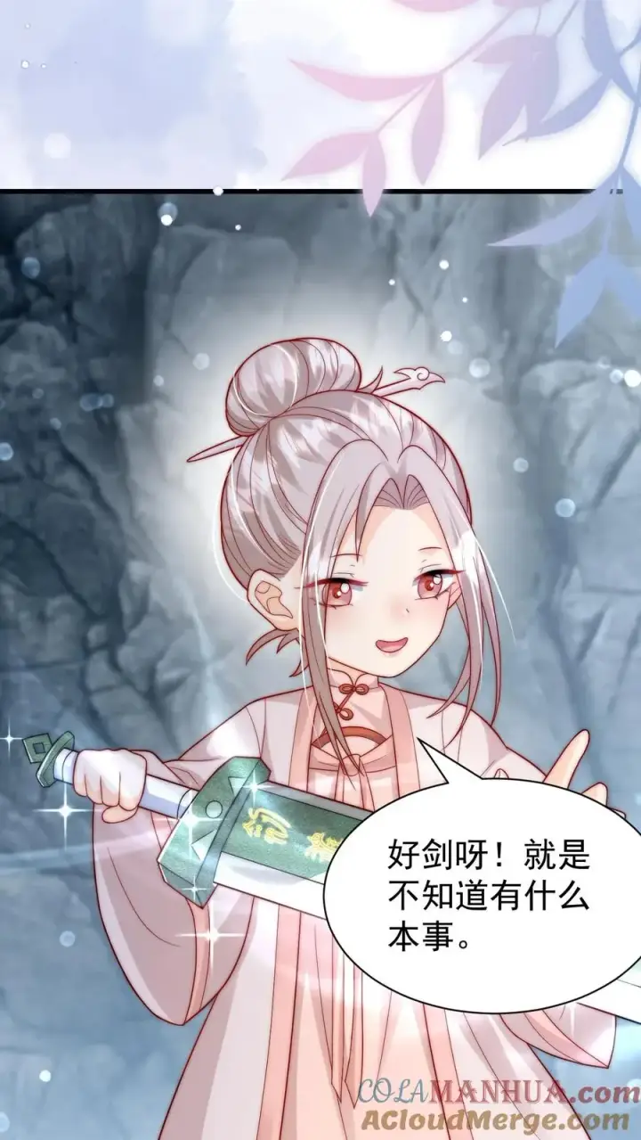 《团宠萌宝：四岁小师傅下山了》第303话 两把剑的柔情蜜意图40