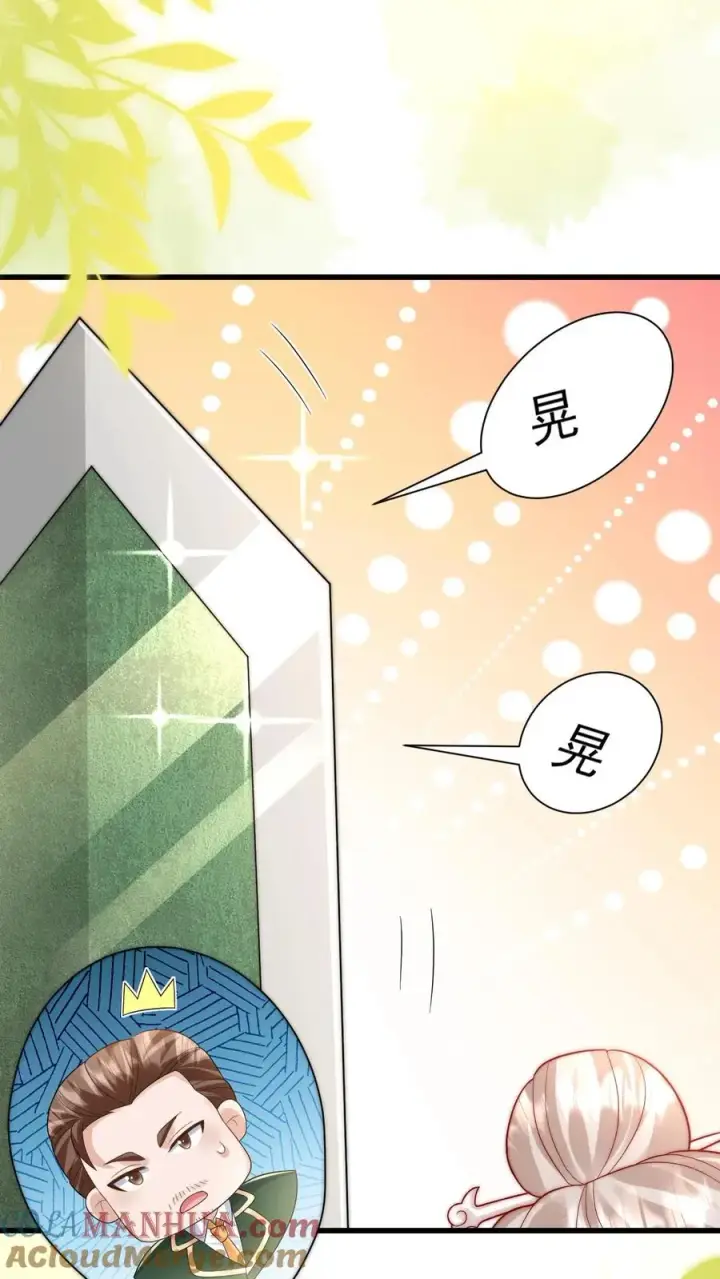 《团宠萌宝：四岁小师傅下山了》第303话 两把剑的柔情蜜意图43