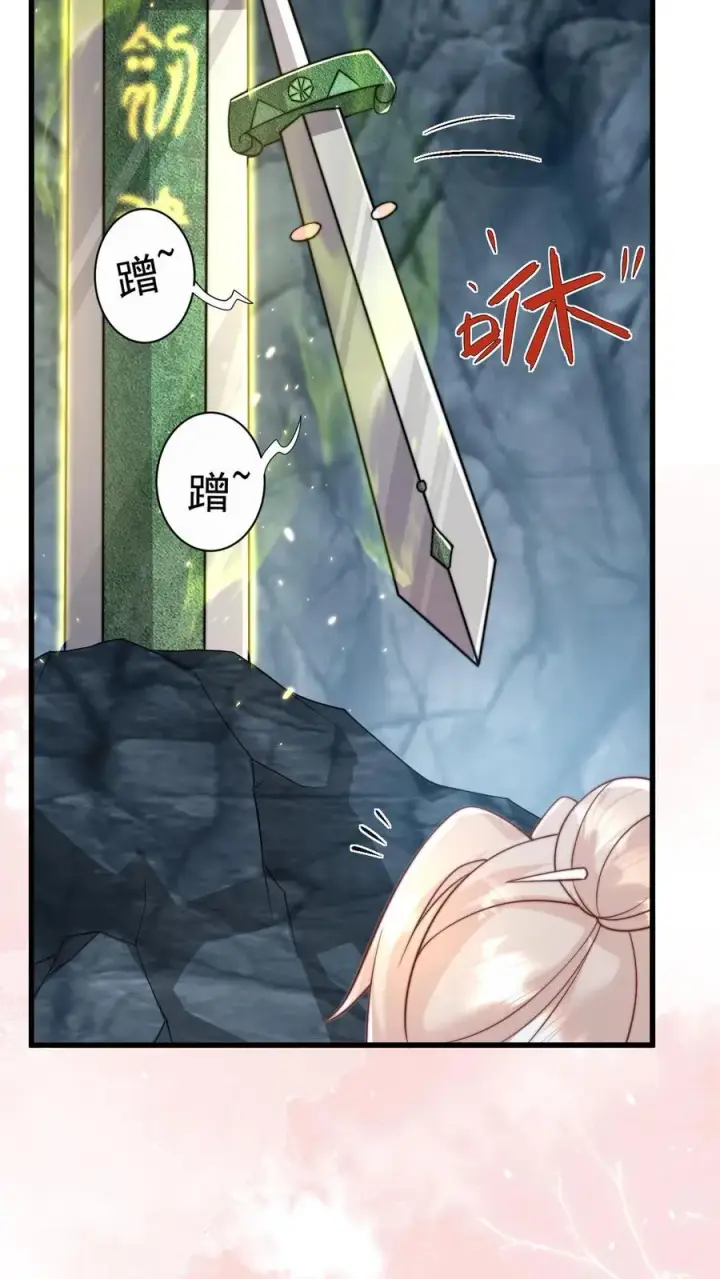 《团宠萌宝：四岁小师傅下山了》第303话 两把剑的柔情蜜意图5