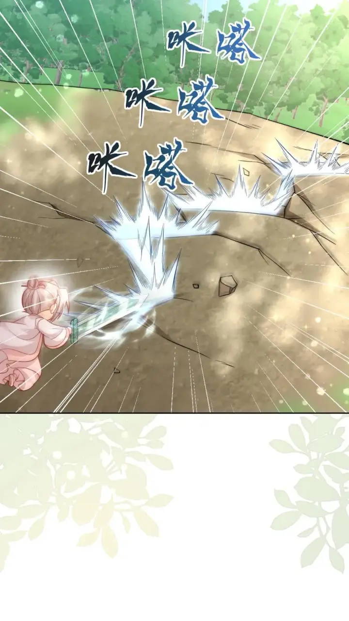 《团宠萌宝：四岁小师傅下山了》第304话 一剑碎山河图18