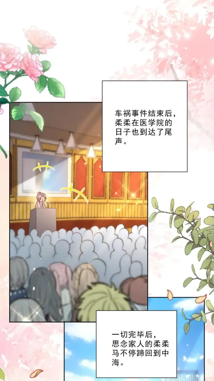 《团宠萌宝：四岁小师傅下山了》第304话 一剑碎山河图20