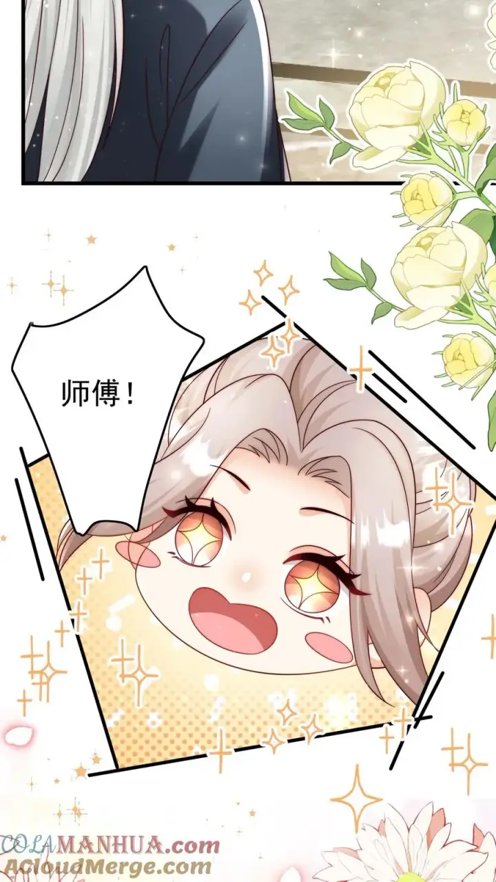 《团宠萌宝：四岁小师傅下山了》第305话 谁教你念的诗图15