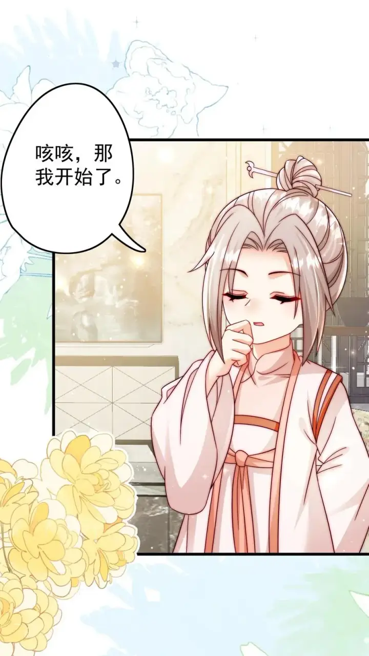 《团宠萌宝：四岁小师傅下山了》第305话 谁教你念的诗图2
