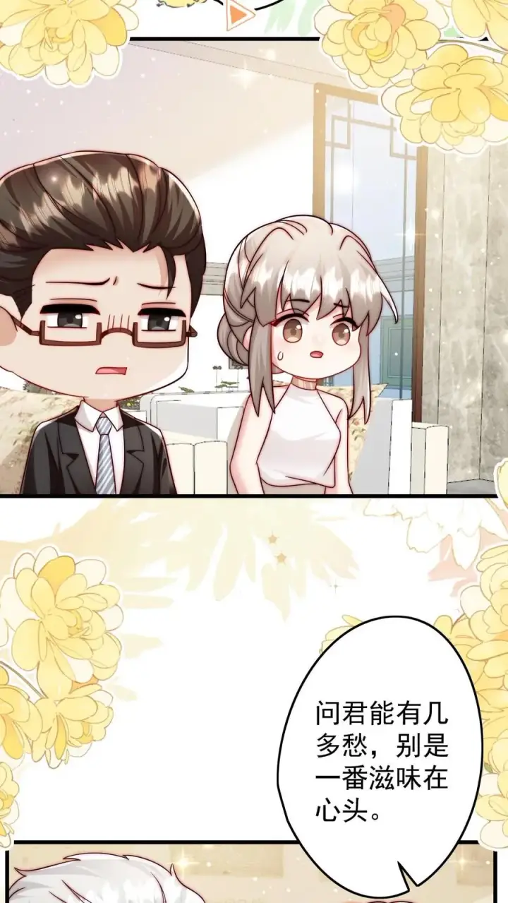 《团宠萌宝：四岁小师傅下山了》第305话 谁教你念的诗图4