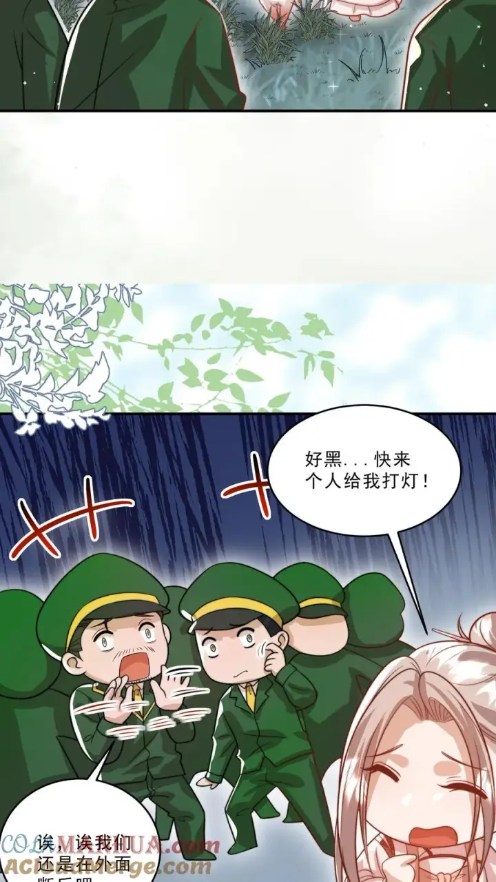 《团宠萌宝：四岁小师傅下山了》第306话 上古巨兽图13