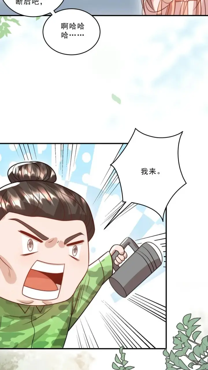 《团宠萌宝：四岁小师傅下山了》第306话 上古巨兽图14