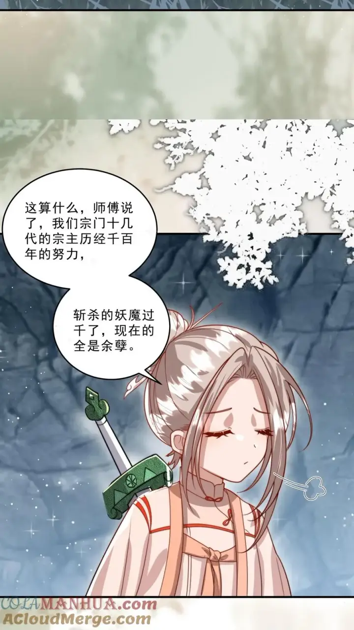 《团宠萌宝：四岁小师傅下山了》第306话 上古巨兽图19