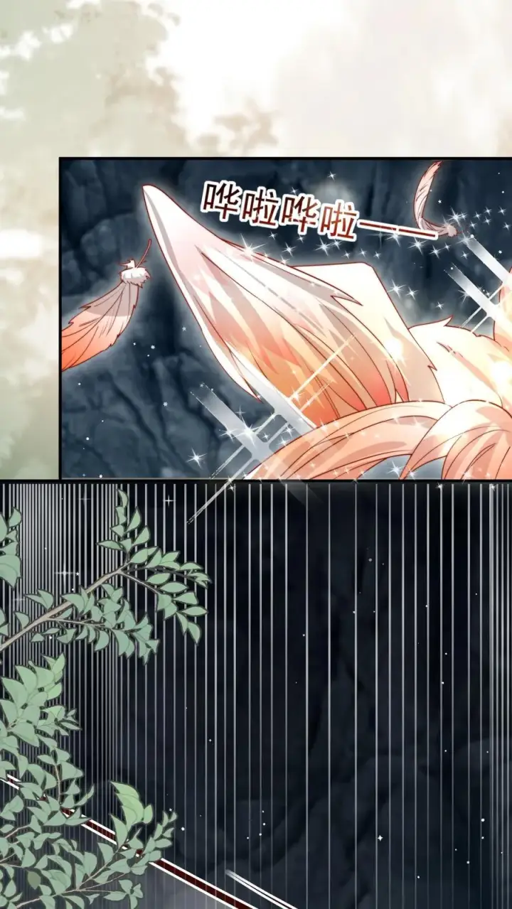 《团宠萌宝：四岁小师傅下山了》第306话 上古巨兽图20