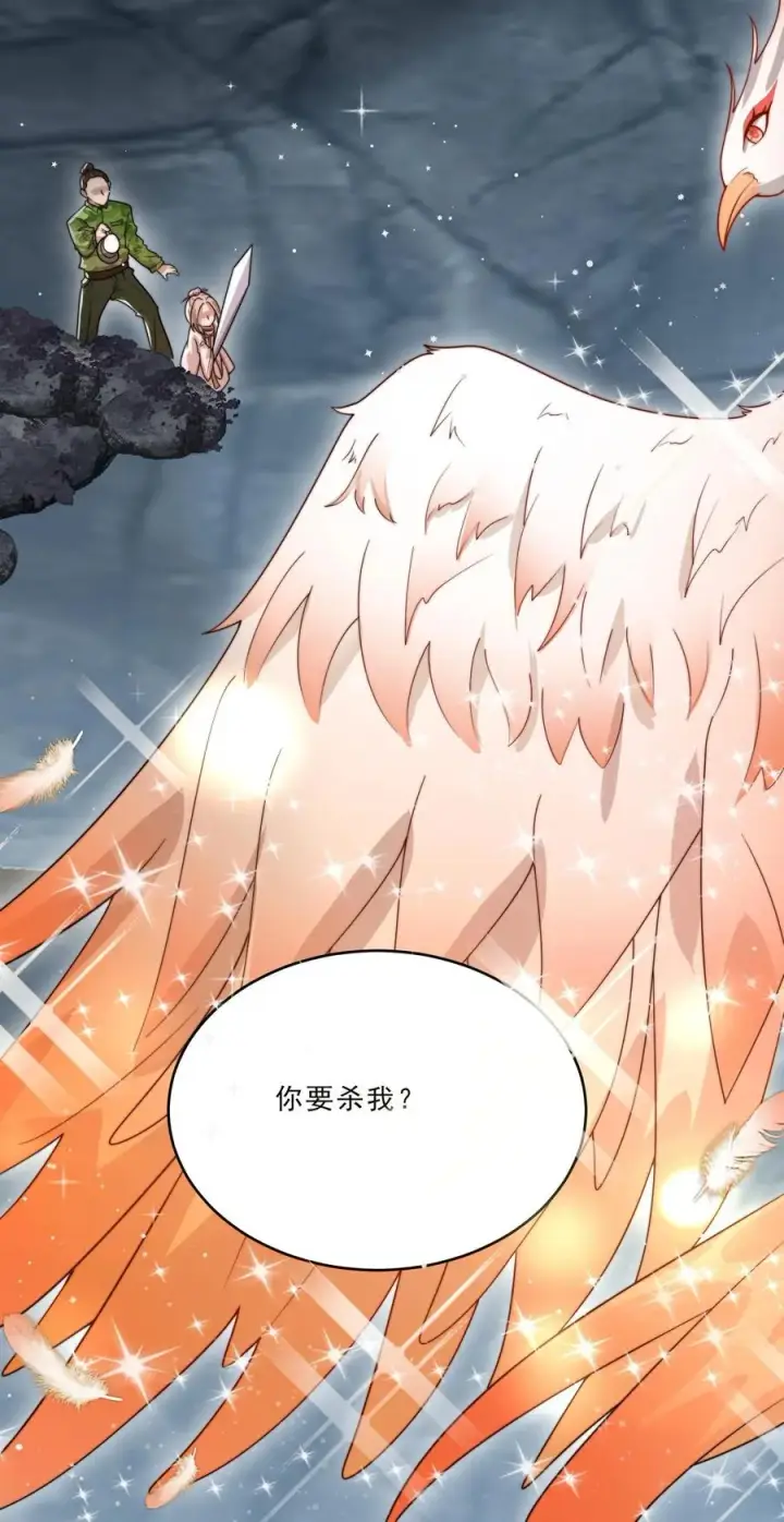 《团宠萌宝：四岁小师傅下山了》第306话 上古巨兽图24