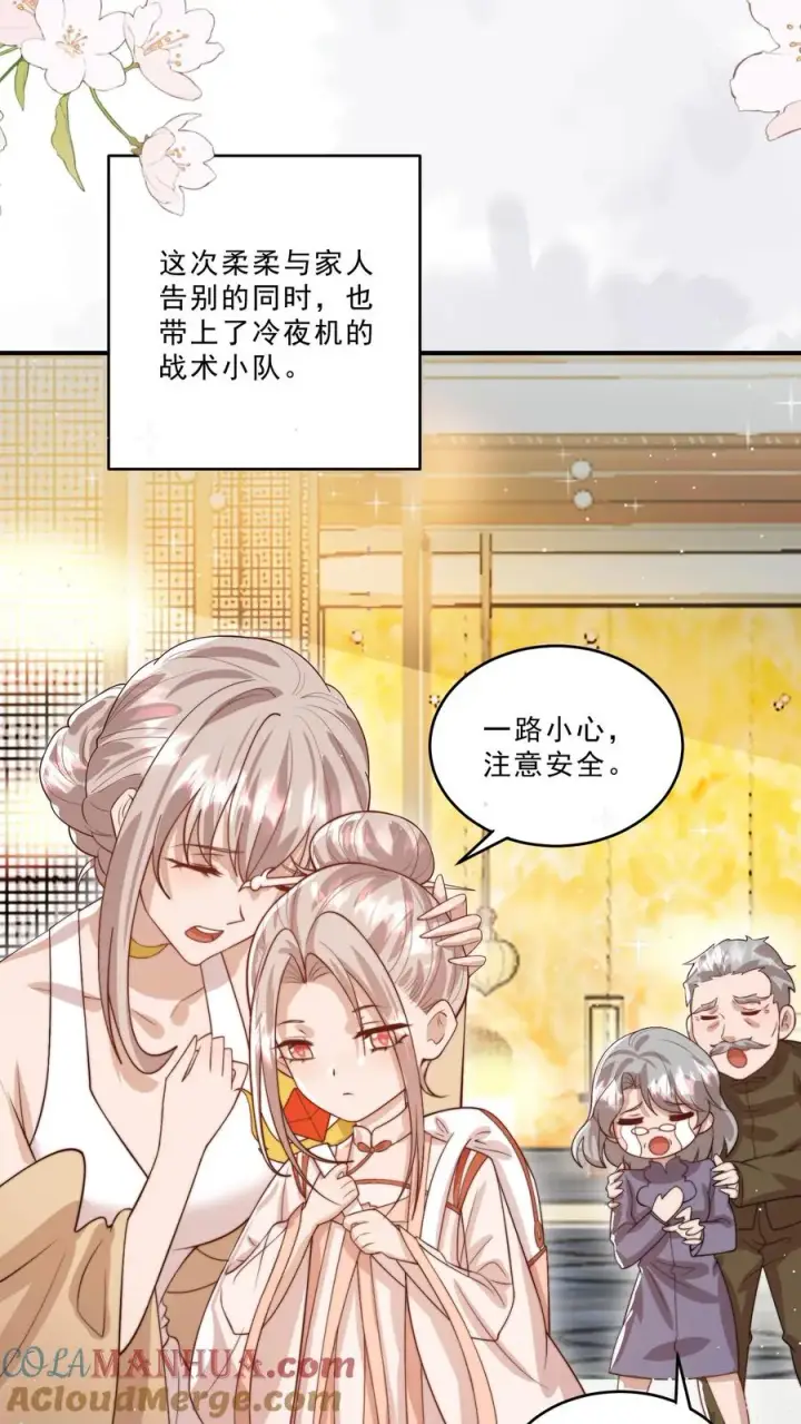 《团宠萌宝：四岁小师傅下山了》第306话 上古巨兽图3