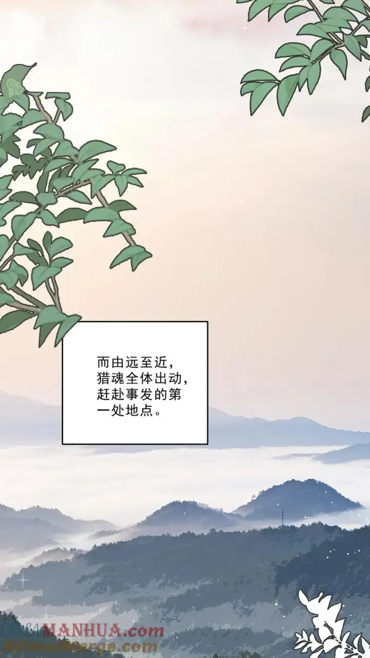 《团宠萌宝：四岁小师傅下山了》第306话 上古巨兽图5