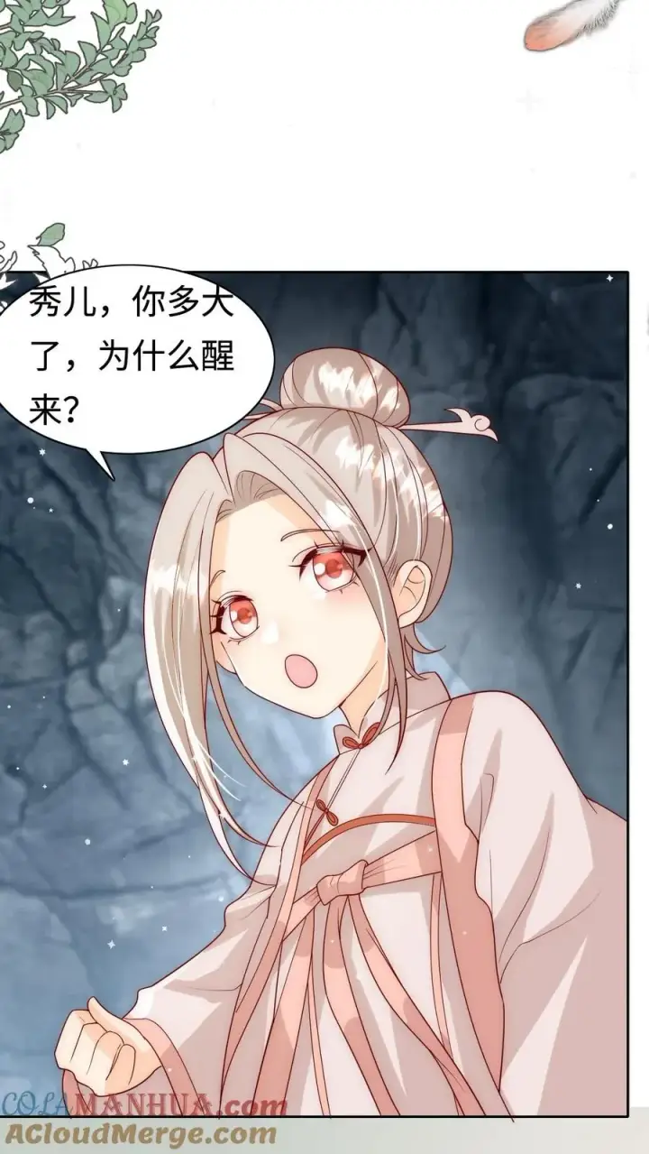 《团宠萌宝：四岁小师傅下山了》第307话 凤不是凤凰图13