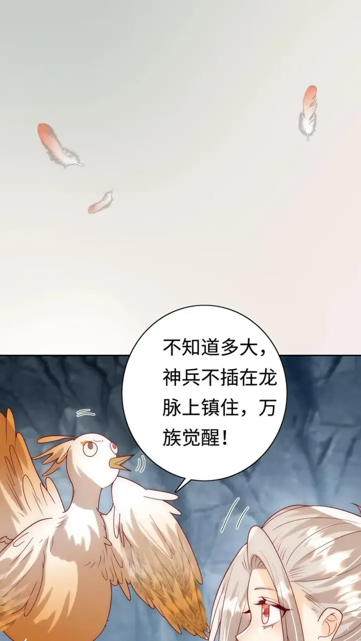 《团宠萌宝：四岁小师傅下山了》第307话 凤不是凤凰图14