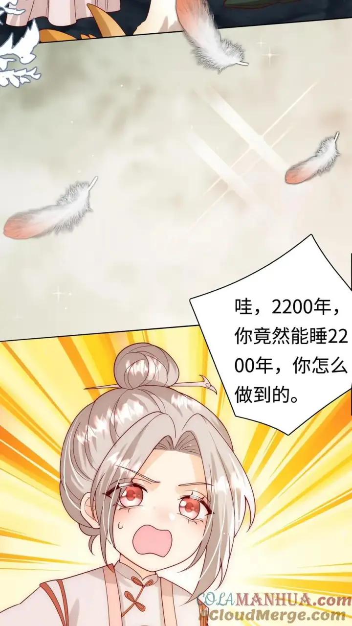 《团宠萌宝：四岁小师傅下山了》第307话 凤不是凤凰图21