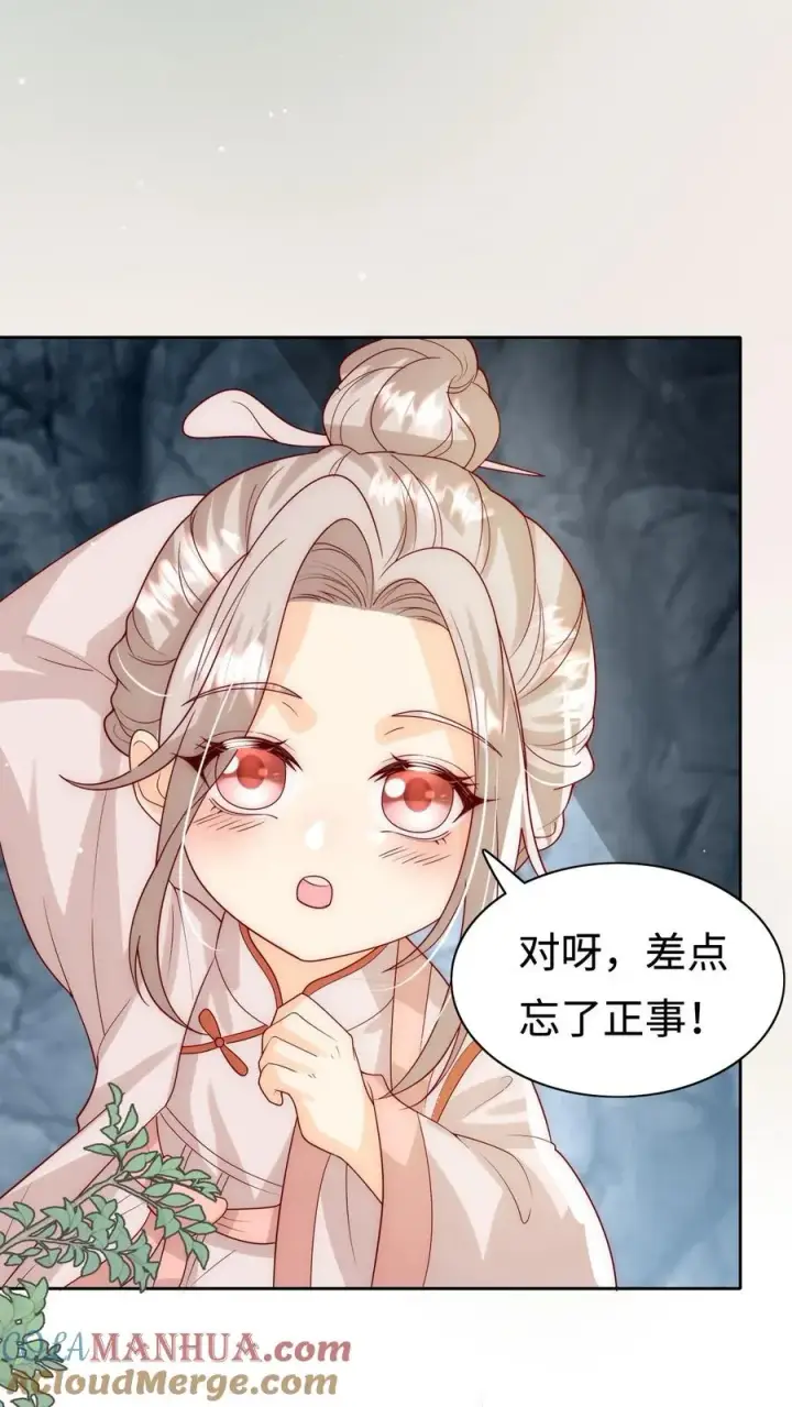 《团宠萌宝：四岁小师傅下山了》第307话 凤不是凤凰图25