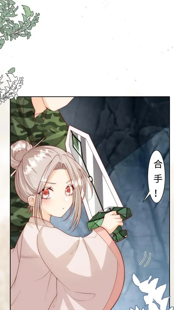 《团宠萌宝：四岁小师傅下山了》第307话 凤不是凤凰图26