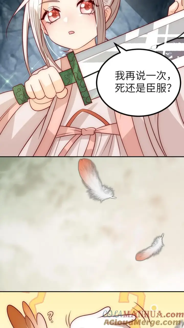 《团宠萌宝：四岁小师傅下山了》第307话 凤不是凤凰图29