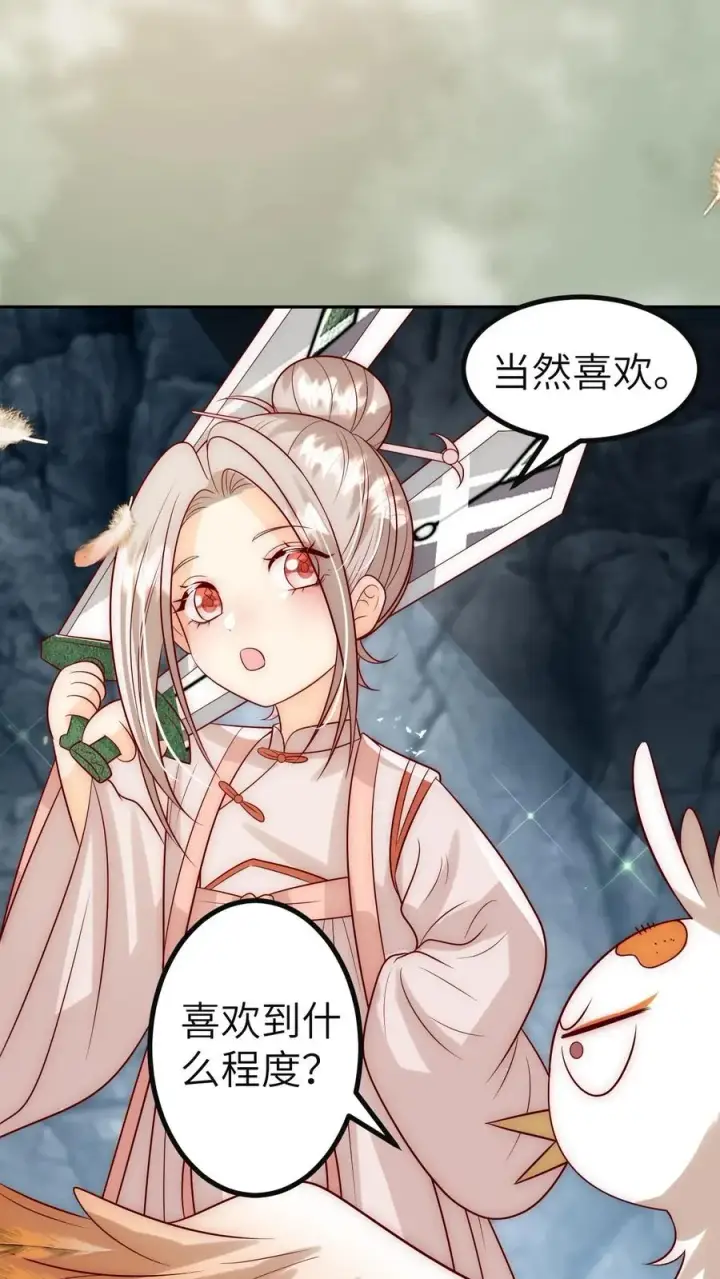 《团宠萌宝：四岁小师傅下山了》第307话 凤不是凤凰图32