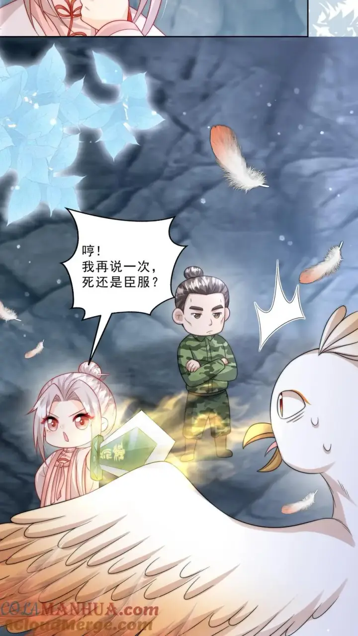 《团宠萌宝：四岁小师傅下山了》第308话 胆小无助且笨图11