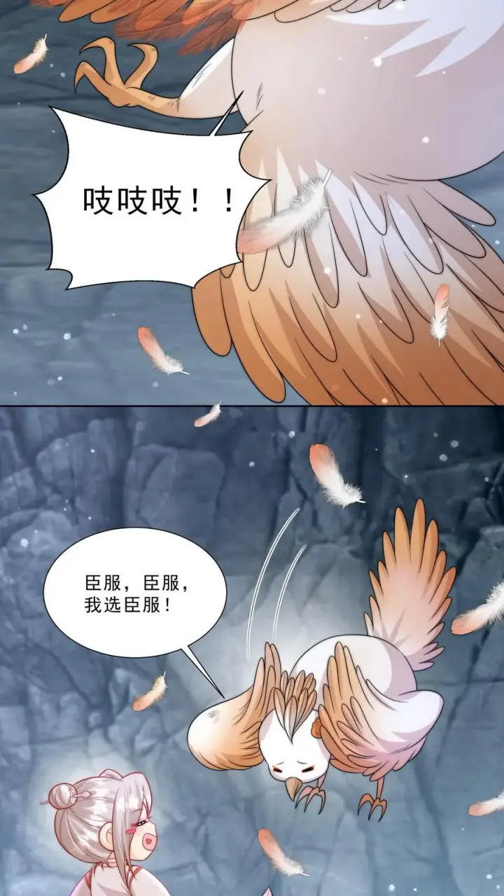 《团宠萌宝：四岁小师傅下山了》第308话 胆小无助且笨图12