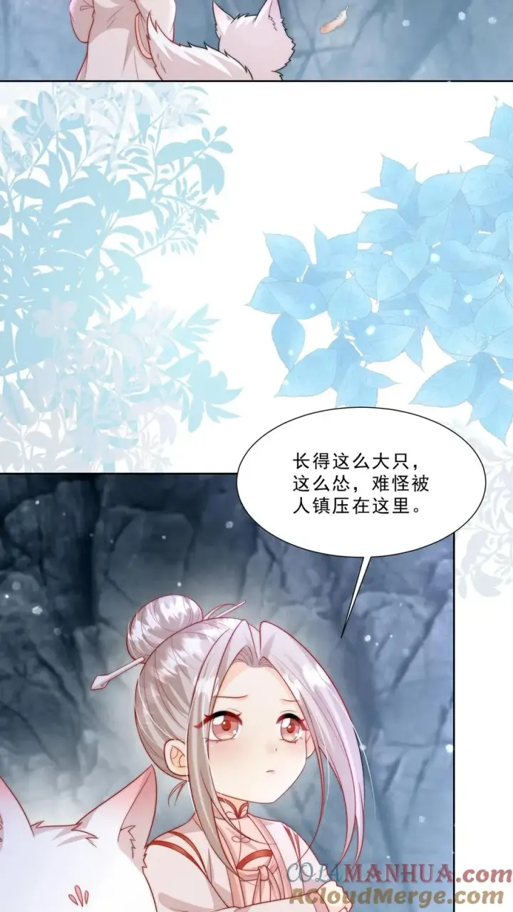 《团宠萌宝：四岁小师傅下山了》第308话 胆小无助且笨图13