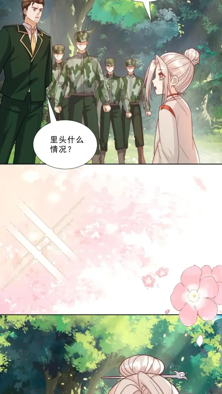 《团宠萌宝：四岁小师傅下山了》第308话 胆小无助且笨图20