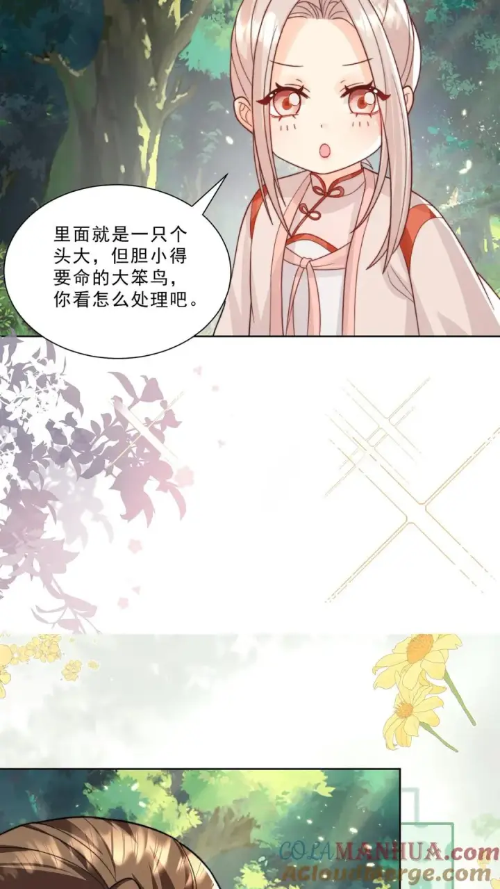 《团宠萌宝：四岁小师傅下山了》第308话 胆小无助且笨图21