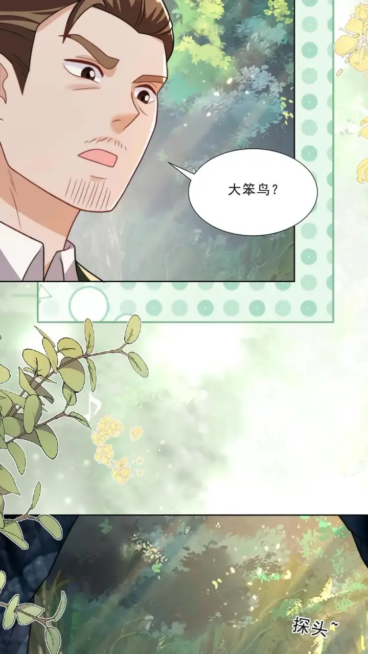《团宠萌宝：四岁小师傅下山了》第308话 胆小无助且笨图22