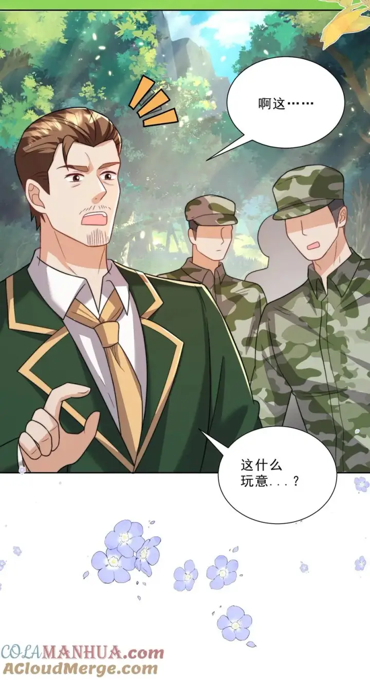 《团宠萌宝：四岁小师傅下山了》第308话 胆小无助且笨图25