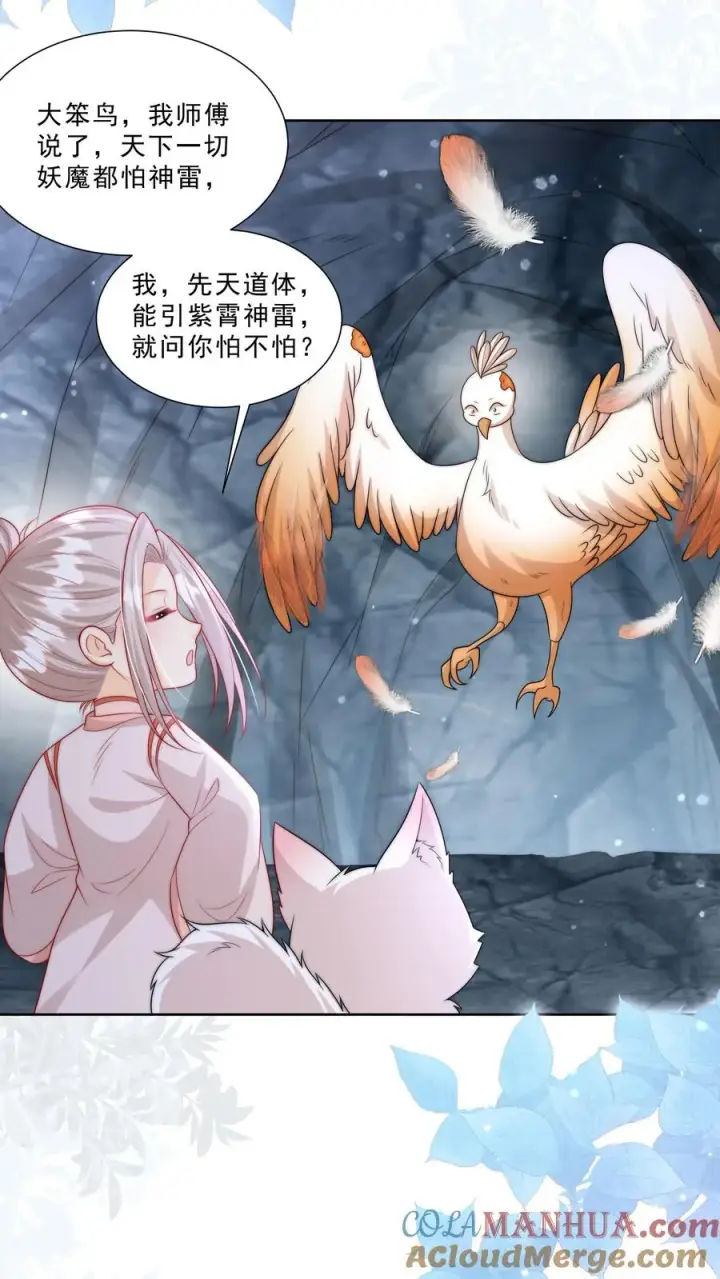 《团宠萌宝：四岁小师傅下山了》第308话 胆小无助且笨图5