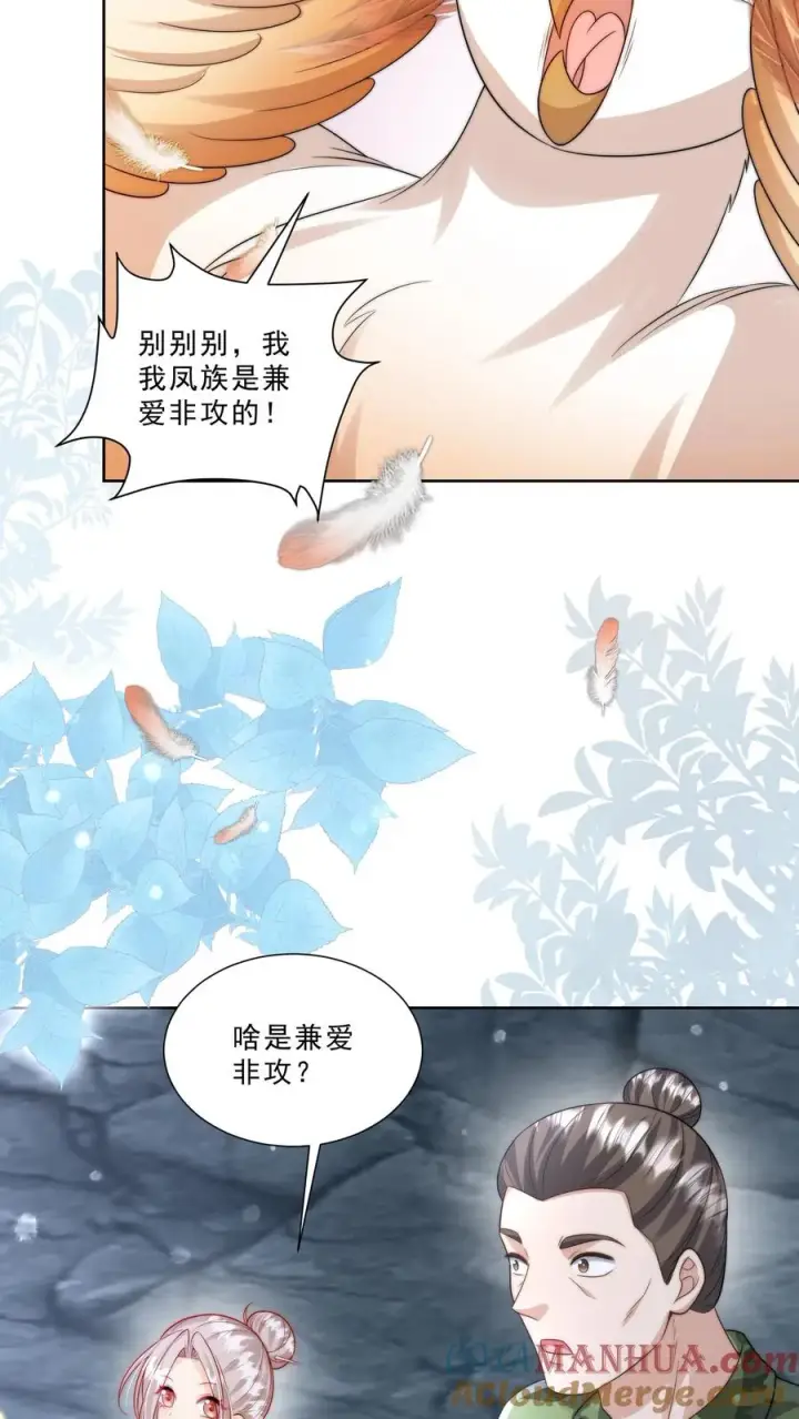 《团宠萌宝：四岁小师傅下山了》第308话 胆小无助且笨图9