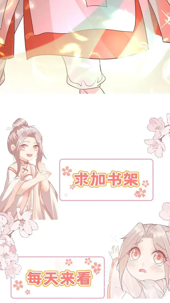 《团宠萌宝：四岁小师傅下山了》第30话 居然敢冒充天师！图20